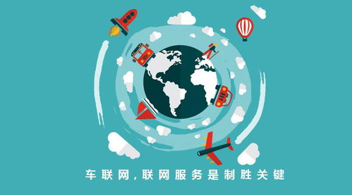車聯(lián)網(wǎng)改寫汽車產(chǎn)業(yè)競爭史，聯(lián)網(wǎng)服務(wù)與網(wǎng)站設(shè)計(jì)成制勝關(guān)鍵