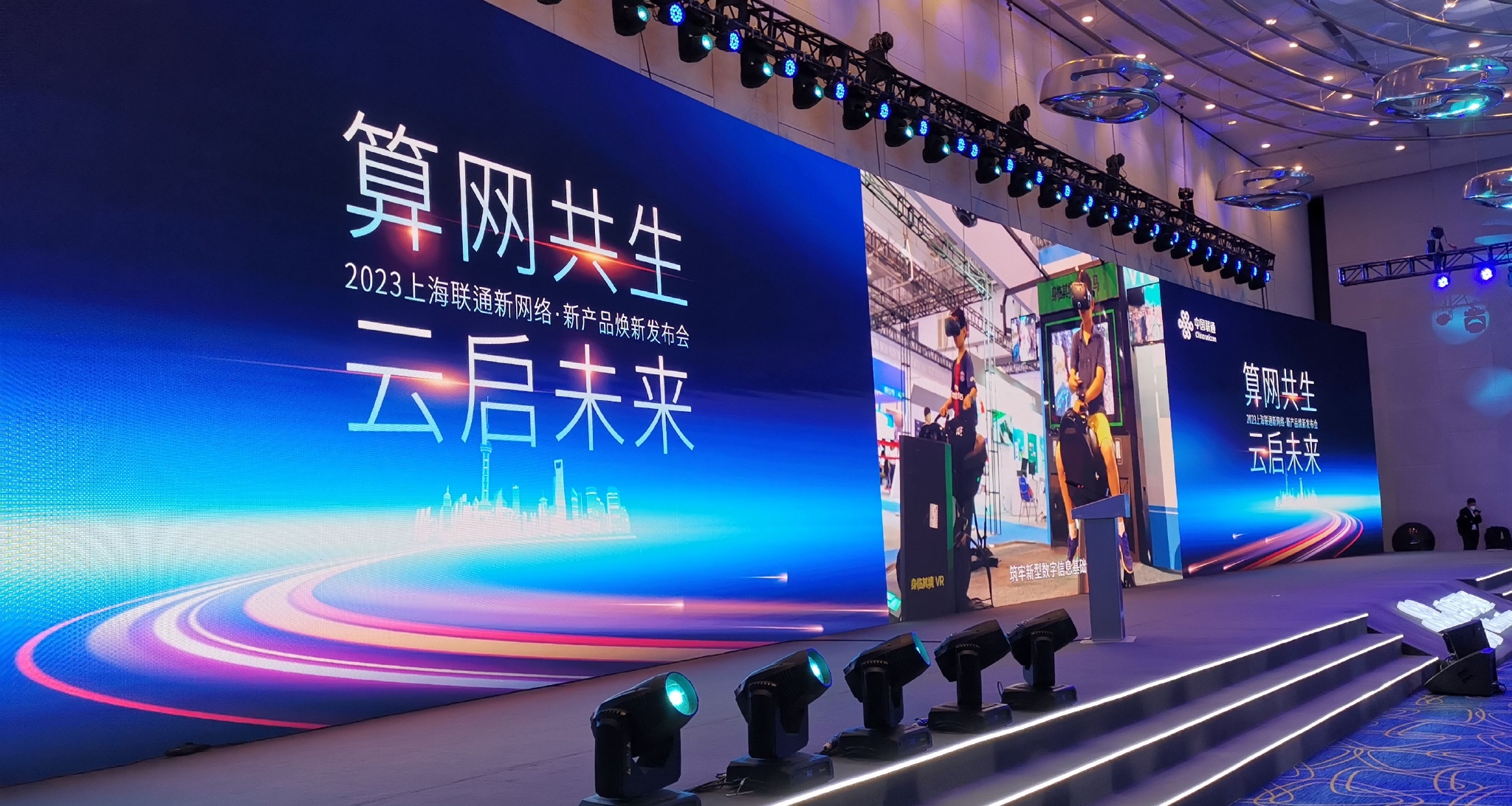 做好“鋪路人”“賦能者”“護(hù)航員”！上海聯(lián)通新網(wǎng)絡(luò)新產(chǎn)品發(fā)布助力服務(wù)升級